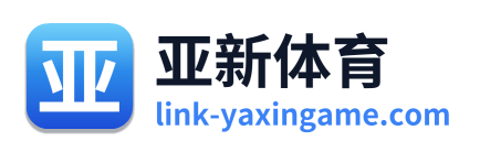 亚新体育 Logo